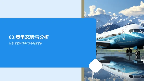 旅游市场年度透视