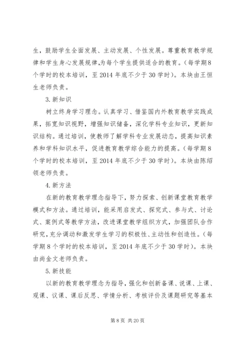 波那小学教育工会工作计划.docx