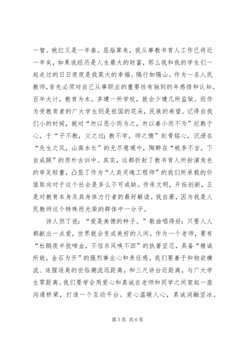 育人报告心得体会 (3).docx