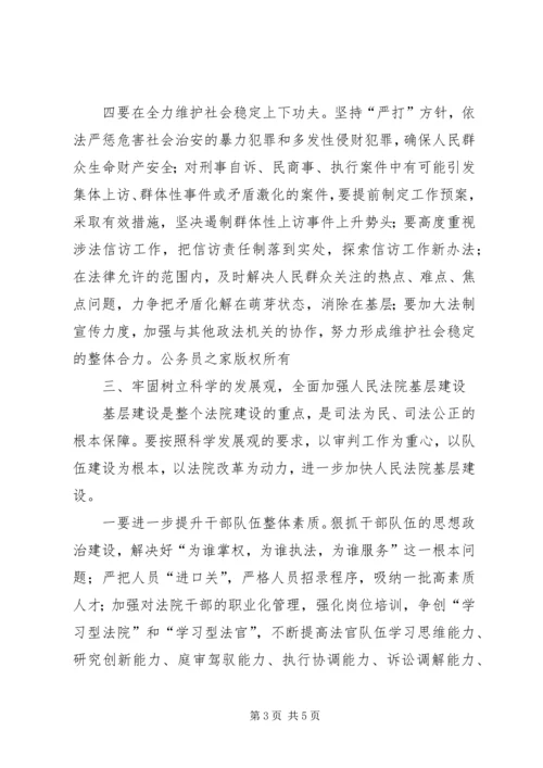 县委书记在县人民法院工作会议上的讲话.docx