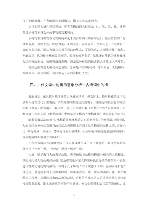 1-胡尹-论文最终稿修改.docx