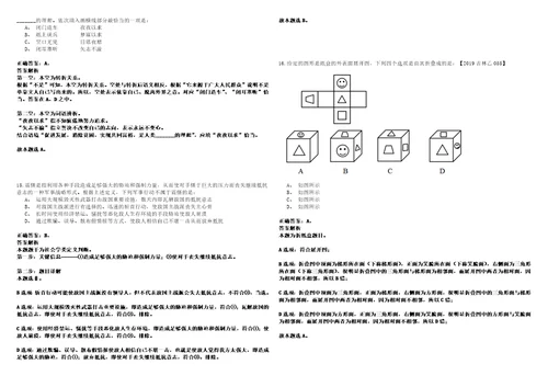 2022年07月湖北宜昌市生态环境局所属事业单位急需紧缺人才引进1人考试参考题库答案详解