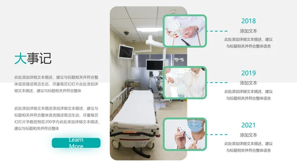 2021年创意欧美风医院宣传医疗医学医生工作总结汇报ppt