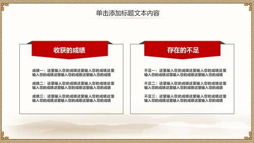 亮剑精神常胜将军通用PPT模板