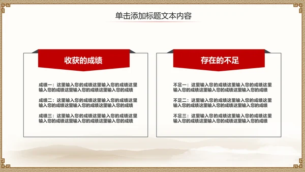 亮剑精神常胜将军通用PPT模板