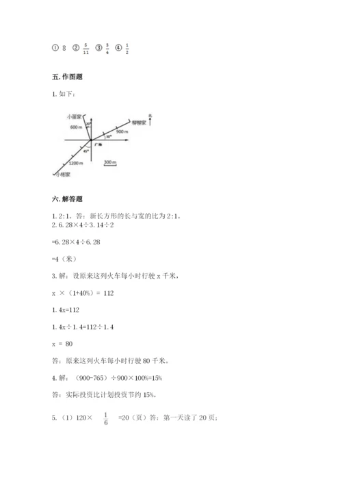 2022六年级上册数学期末考试试卷及参考答案【完整版】.docx