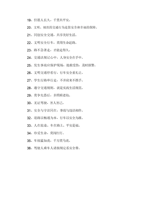 惊心使人警醒交通安全作文1000字