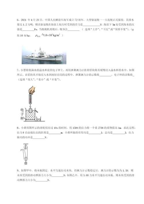 强化训练重庆长寿一中物理八年级下册期末考试定向攻克练习题（解析版）.docx