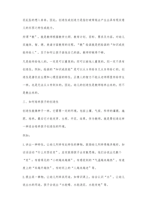 孩子的创造性与教师的教.docx