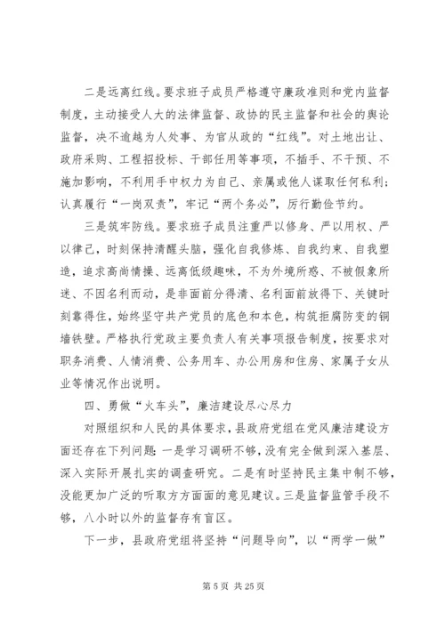 党组书记述责述廉报告范文.docx