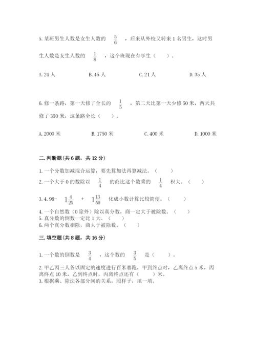 冀教版五年级下册数学第六单元 分数除法 测试卷各版本.docx