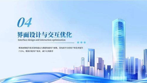 蓝色商务风IT互联网创新创业计划书PPT模板