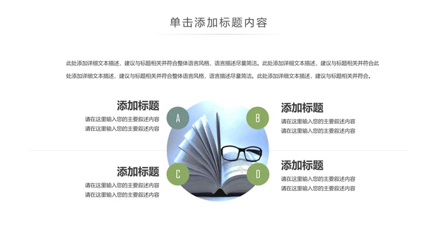 简约大气读书分享知识全民阅读PPT模板