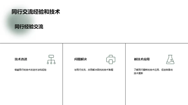 赢在汽修：专业与实力