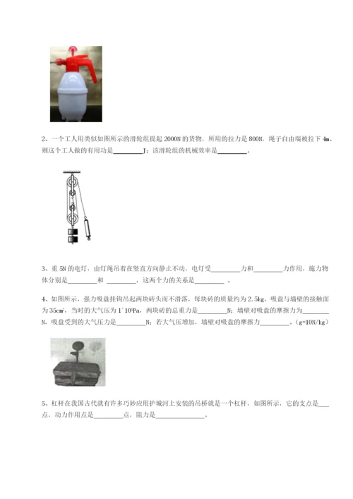 强化训练福建福州屏东中学物理八年级下册期末考试定向攻克试题（含解析）.docx