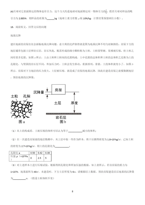 (带答案)人教版初中八年级物理质量与密度重点易错题.docx