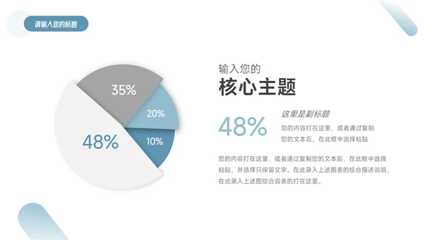 蓝色稳重大气简约风论文答辩PPT模板