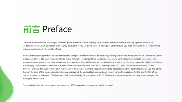 绿色小清新医药医疗报告通用动态PPT