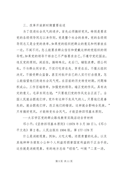 关于学习《厉行节约 (5).docx