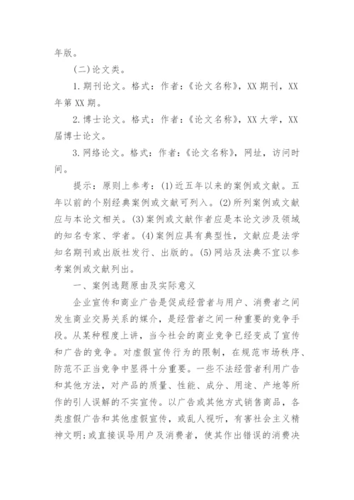 毕业论文开题报告提纲怎么写.docx