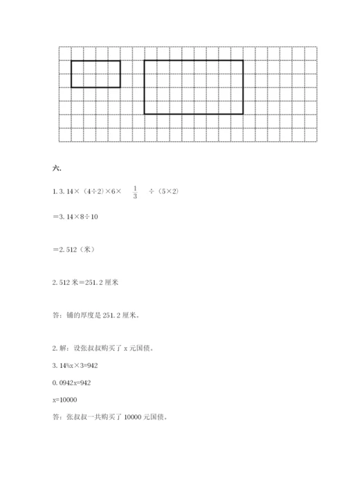 小学毕业班数学检测题及完整答案（考点梳理）.docx