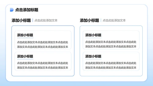 浅蓝色小清新风花卉主题大学生个人简历PPT模板