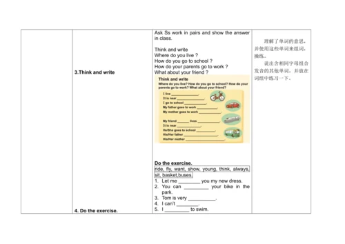 Unit 2 How do you come to school?单元整体教案设计（4个课时）