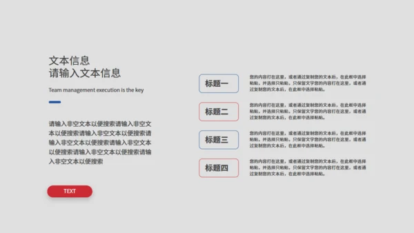 公司活动策划方案总结报告通用PPT模板