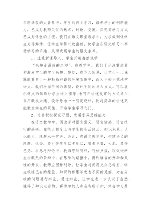 三年级下学期语文教学工作总结.docx