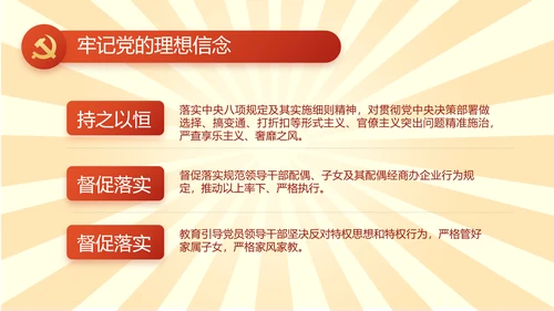 党员青年党史学习教育活动PPT动态