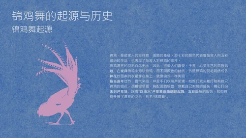 蓝色简约纹样非遗苗族文化介绍PPT模板