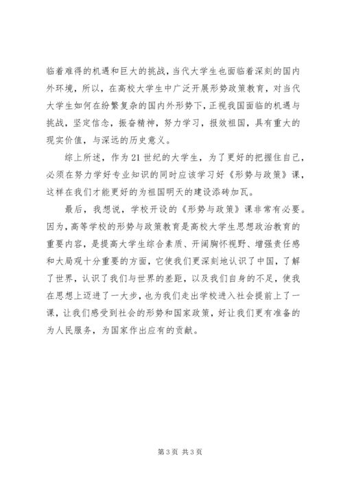 政治课的学习心得体会_2.docx