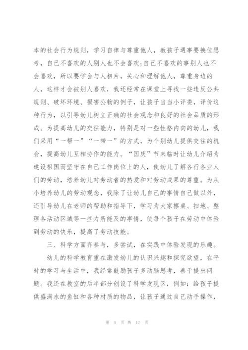 幼儿园大班社会教学总结.docx