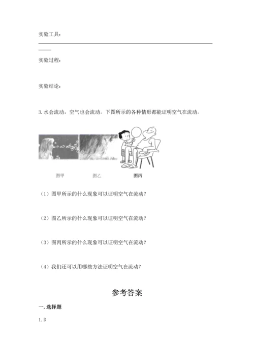 教科版三年级上册科学《期末测试卷》精品【实用】.docx