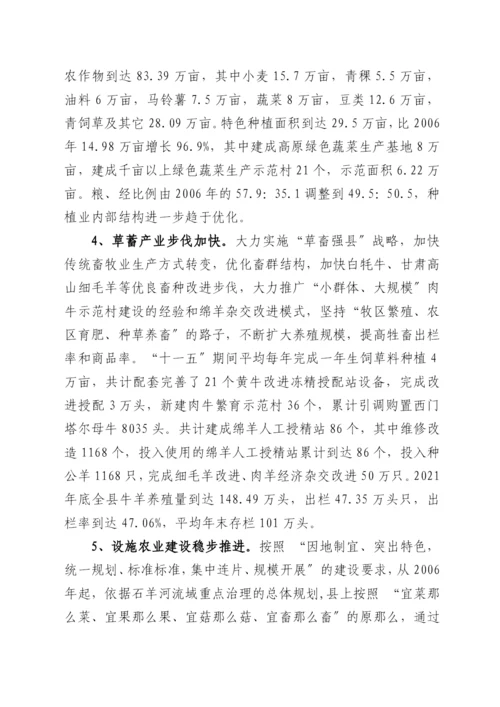 全县农业产业化工作情况总结.docx