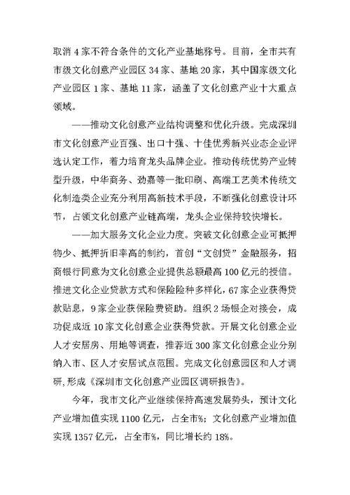 文体旅游局年度工作总结 1