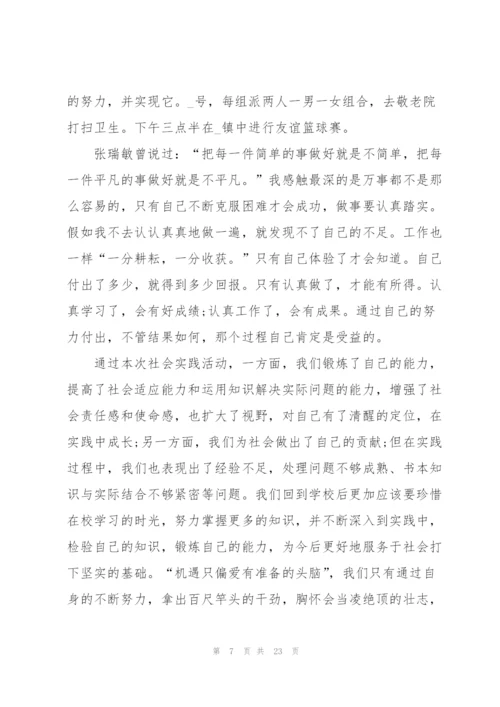 寒假大学生社会实践报告（五篇）.docx