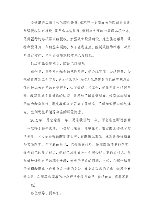 2021年企业人员个人工作总结