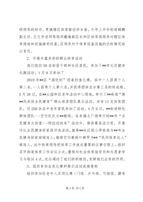 社区教育工作总结及XX年计划 (2).docx