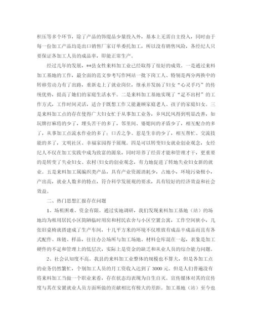 精编之小班四月份班务工作计划范文.docx