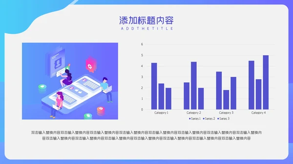 蓝色简约卡通岗位竞聘通用PPT模板