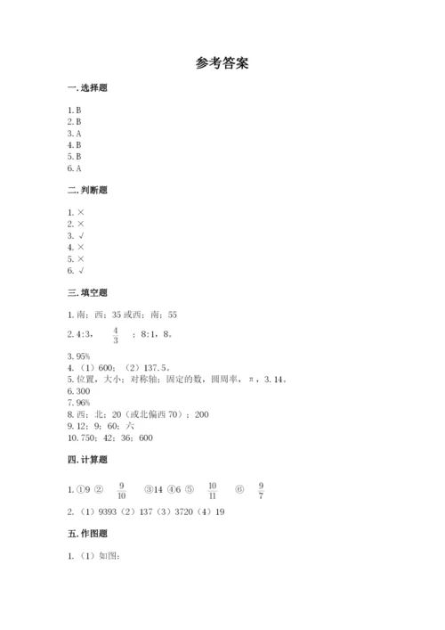 2022六年级上册数学期末测试卷带答案ab卷.docx