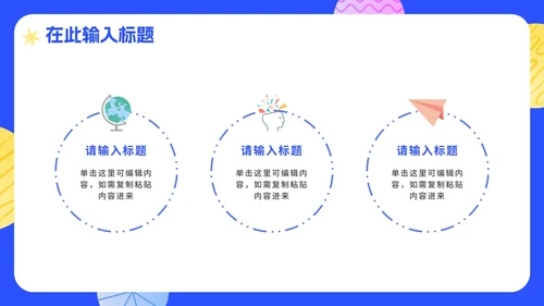 蓝色卡通决胜高考考试主题教育PPT模板