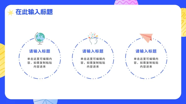 蓝色卡通决胜高考考试主题教育PPT模板