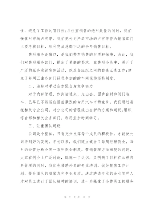 销售部工作心得感悟.docx