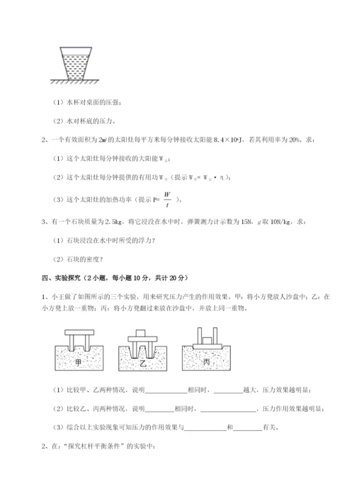 小卷练透湖南张家界市民族中学物理八年级下册期末考试定向训练试题（详解版）.docx