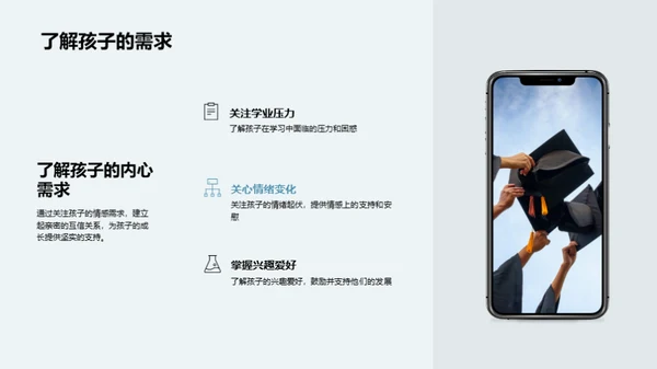 初一生涯的引领与合作