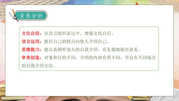 【核心素养】部编版语文四年级下册-习作7：我的“自画像”（课件）