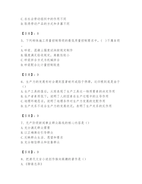 2024年国家电网招聘之文学哲学类题库附完整答案【历年真题】.docx