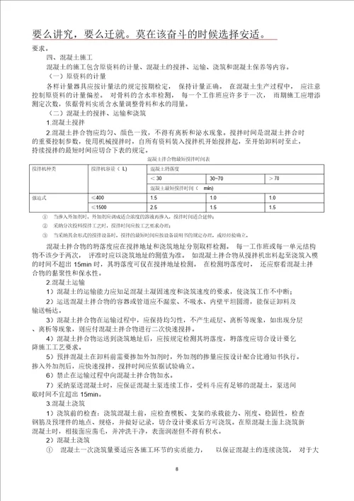 城市桥梁工程全解